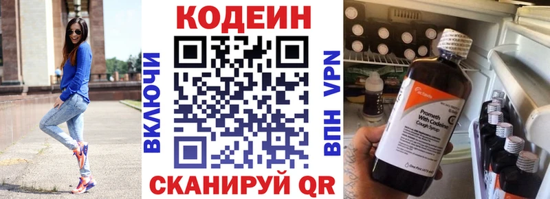 Codein напиток Lean (лин)  blacksprut сайт  Зуевка 