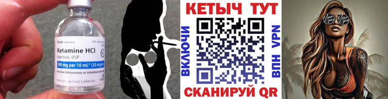 Кетамин ketamine магазин продажи наркотиков Зуевка